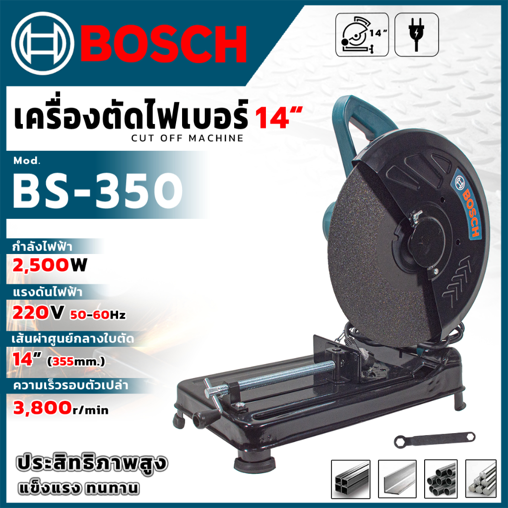 (B) เครื่องตัดไฟเบอร์ 14 นิ้ว รุ่น355B (AAA) 💥 ส่งเร็ว ตรงปก 💯🔥🏆 AL