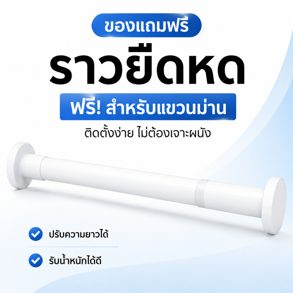 ของขวัญ Telescopic rod 100/200/300cm