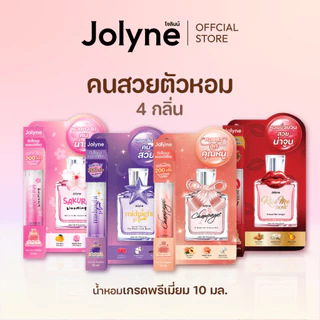 น้ำหอมโจลินน์ กลิ่น Midnight Moon หวานซ่อนเปรี้ยว แสนซน เจ้าเสน่ห์ ปริมาณ 10ml (4ชิ้น/กล่อง)