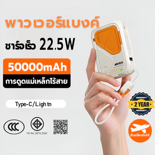 [TISI+CCC] ดูดแม่เหล็ก พาวเวอร์แบงค์ 30000/50000mAh ชาร์จไร้สาย ชาร์จเร็วสุดกันน้ำกันตกไฟสูงแบตสำรอง Powerbank