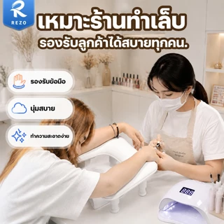 หมอนรองมือสำหรับร้านทำเล็บ: ปรับความสูงได้ 3 ระดับ หนัง PU เอียงเล็กน้อย คุณภาพระดับร้านทำเล็บ