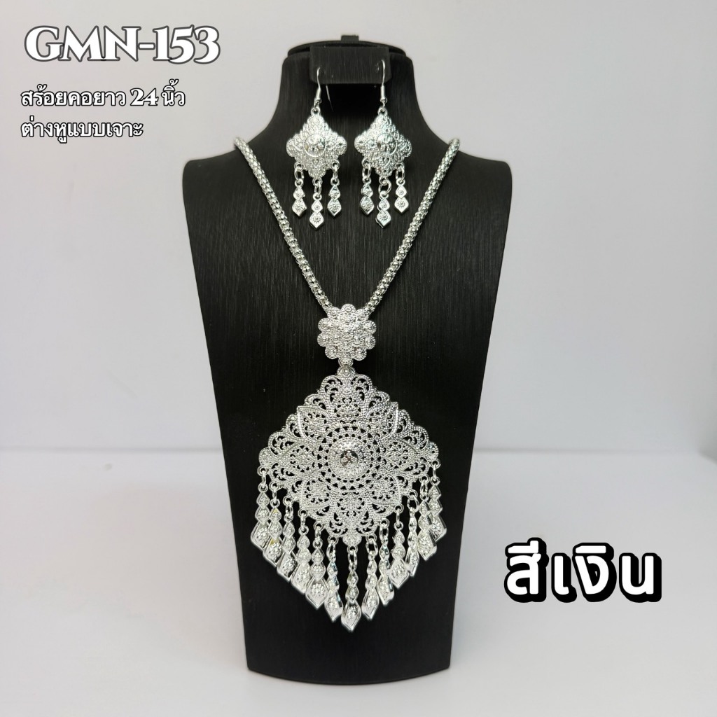 สร้อยคอชุดไทยสีเงิน พร้อมต่างหูแบบเจาะ ลายไทยโบราณ จี้ใหญ่พู่ห้อย สำหรับนางรำ งานแต่ง งานบุญ
