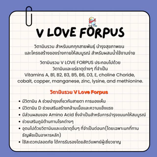 vloveforpus วิตามินรวม สำหรับนกแก้วทุกสายพันธ์ุ บรรจุ 50 ml