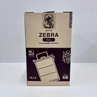 ( 1 ชิ้น) ปิ่นโตสเตนเลส ZEBRA SUS304 ขนาด 16x3 ชั้น