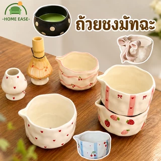 ชามมัทฉะ Chawan ถ้วยเซรามิกญี่ปุ่น 550ml ชามมัทฉะแบบมีปากเท ถ้วยชงชาเขียว มีปากเท สไตล์มินิมอล