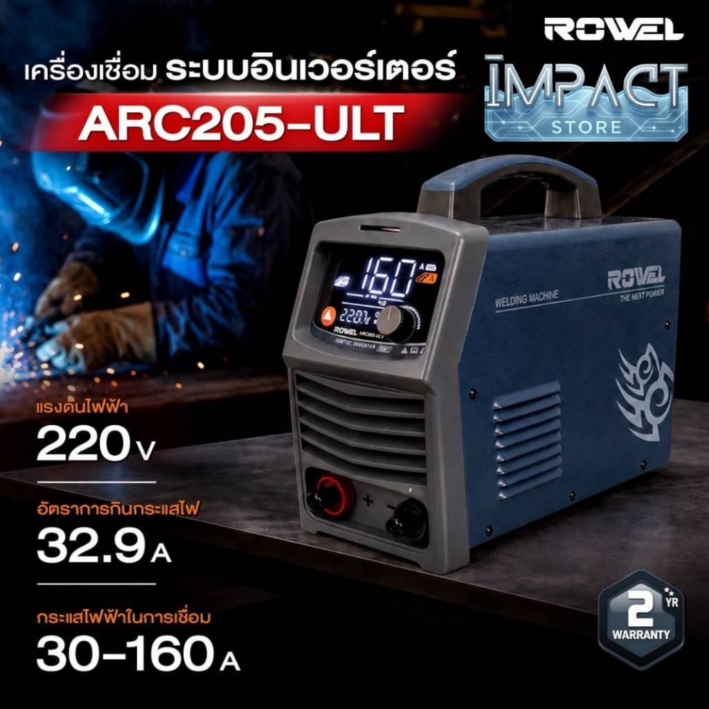 ROWEL ตู้เชื่อมอินวอเตอร์ รุ่น ULT Series งานหนัก รูปที่ 7