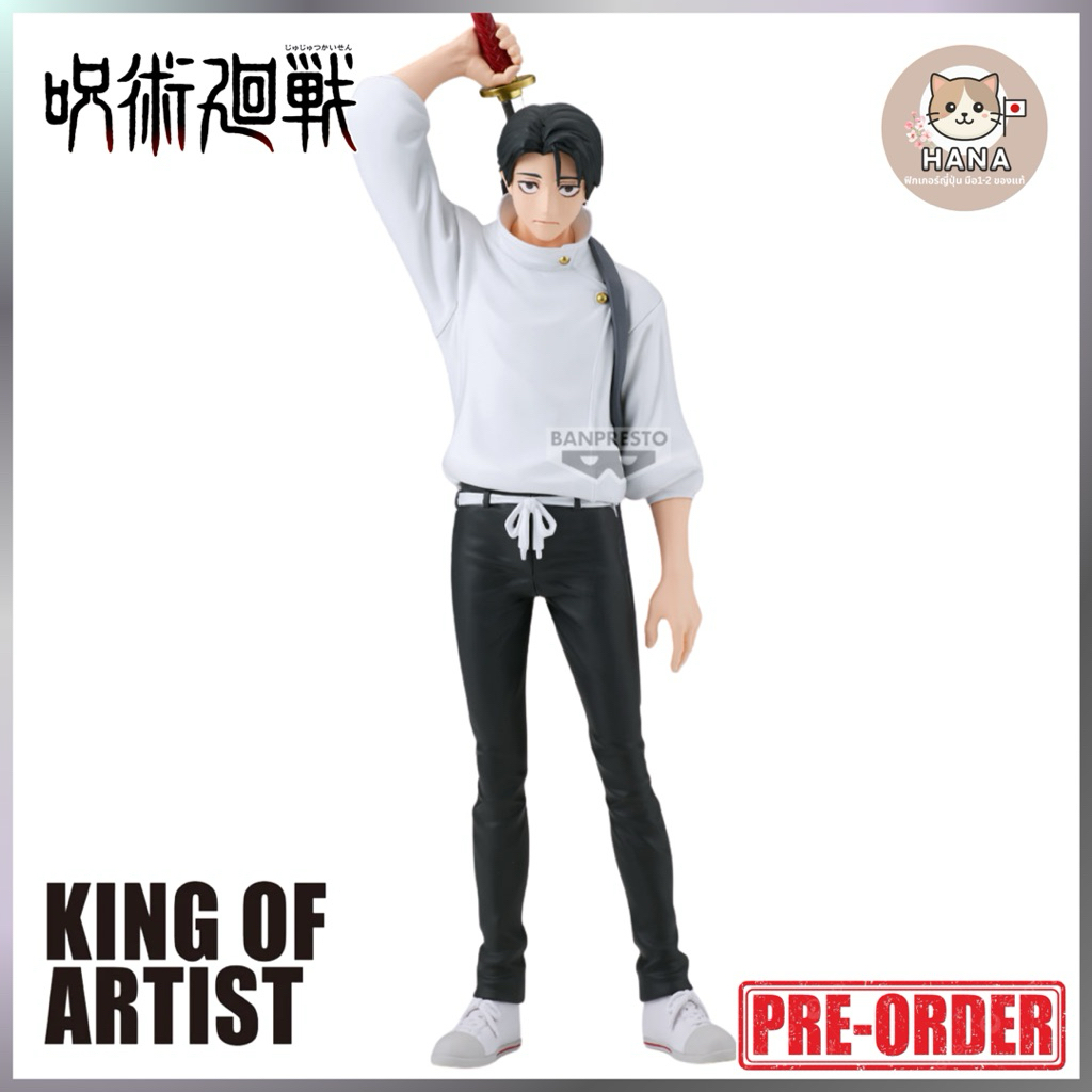 [Pre-Order] Yuta Okkotsu - King of Artist - Jujutsu Kaisen ฟิกเกอร์ ยูตะ มหาเวทย์ผนึกมาร Figure