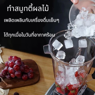 【1แถม1 】แครื่องปั่นน้ำผลไม้ เครื่องปั่นอเนกประสงค์ กำลังไฟ 4500W ขนาดความจุ 2.5L Blender