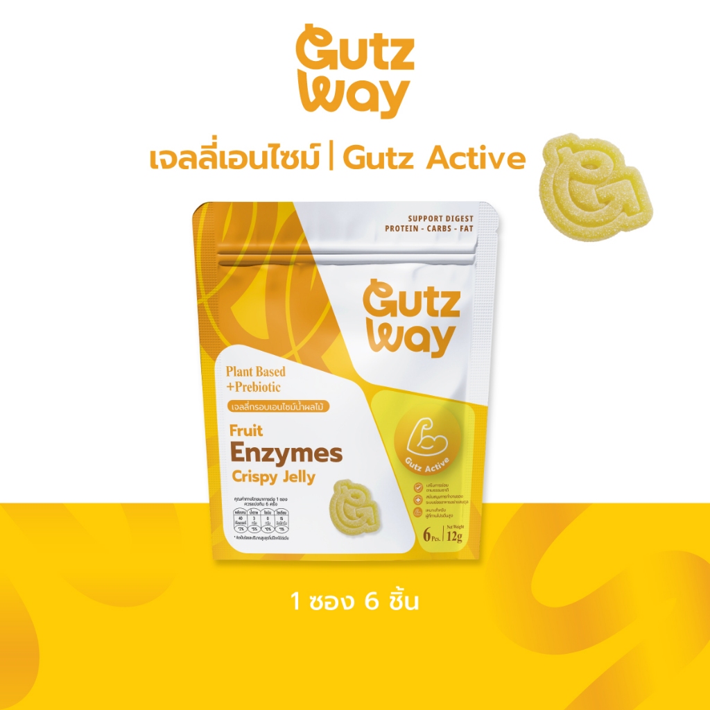 Gutz Way เจลลี่เอนไซม์ Gutz Active ช่วยย่อยโปรตีนสูง เหมาะสำหรับนักกีฬา (1 ซอง, 6 ชิ้น)
