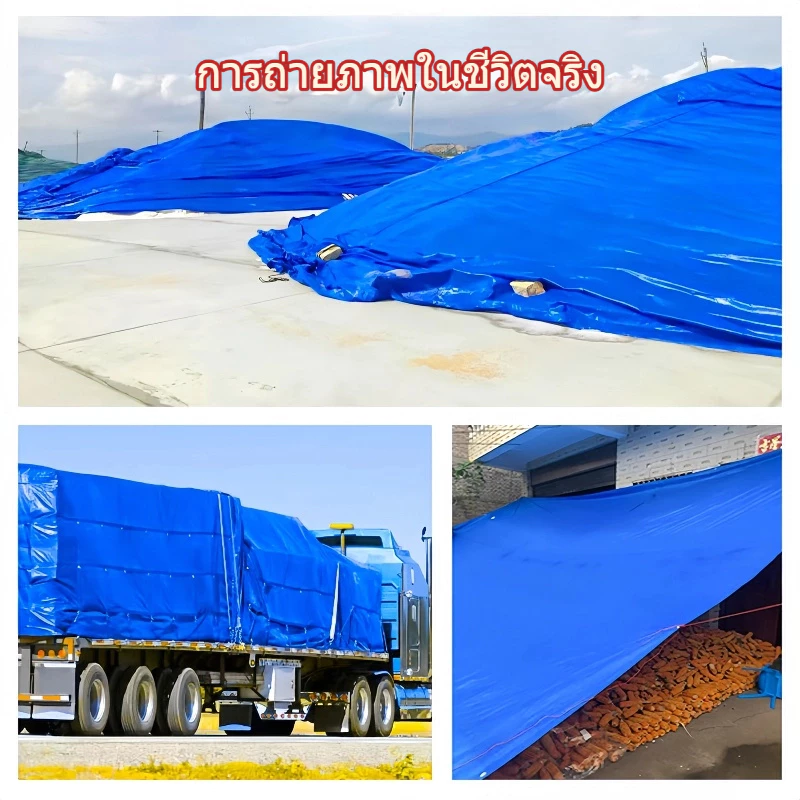 ผ้าใบกันแดดกันฝน ผ้าใบกันฝน(PE) ผ้าใบ มีตาไก่ ผ้าใบคลุมรถ แบบเอนกประสงค์ คลุมรถได้ บลูชีท ขนาด2x2 2x3 2x4 3x4 4x5 เมตร thumbnail 9