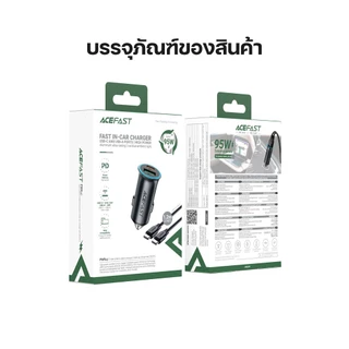 Acefast ที่ชาร์จในรถยนต์ Fast Charge 60W / 65W / 95W / 200W B Series