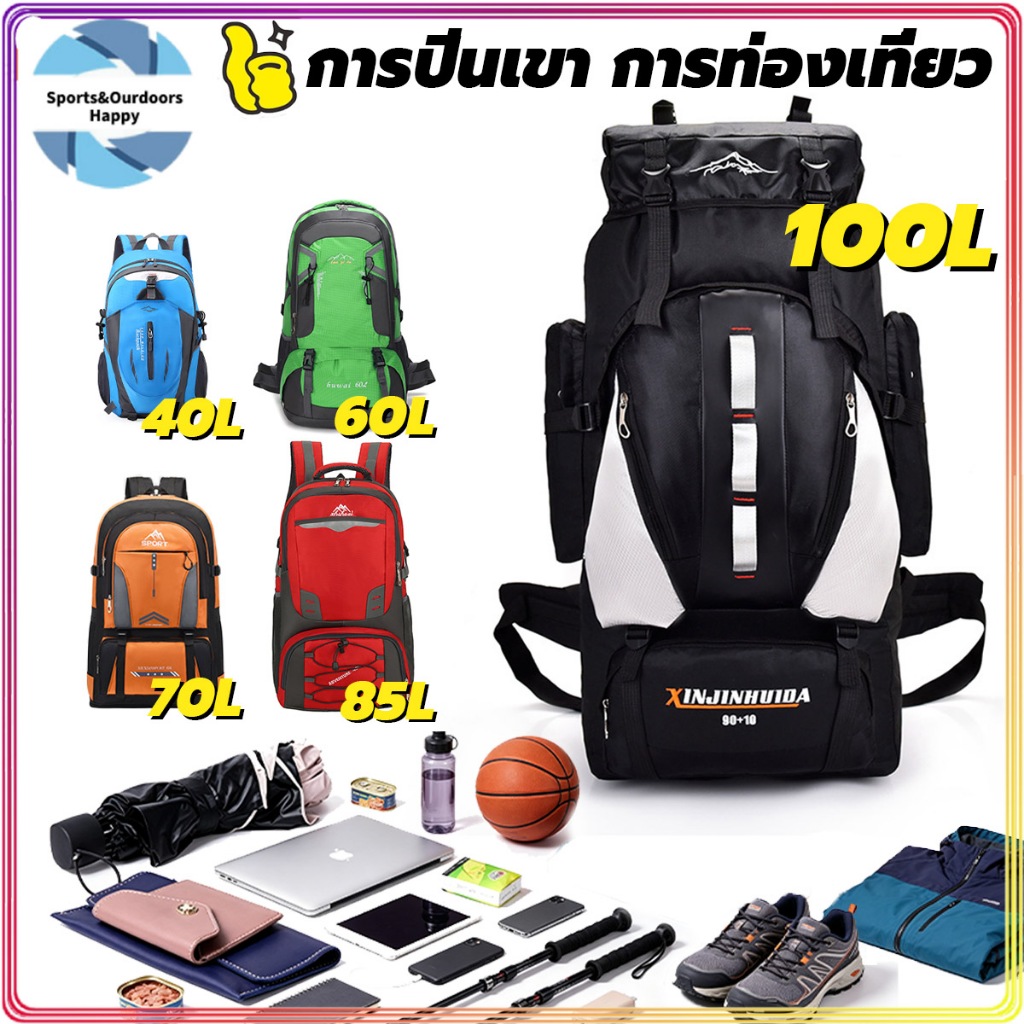 กระเป๋าเดินทาง Traveler Backpack 100L/85L/70L/60L/40L ใหญ่จุใจเหมาะสำหรับสวมใส่เดินทางเเละปีนเขา กระ