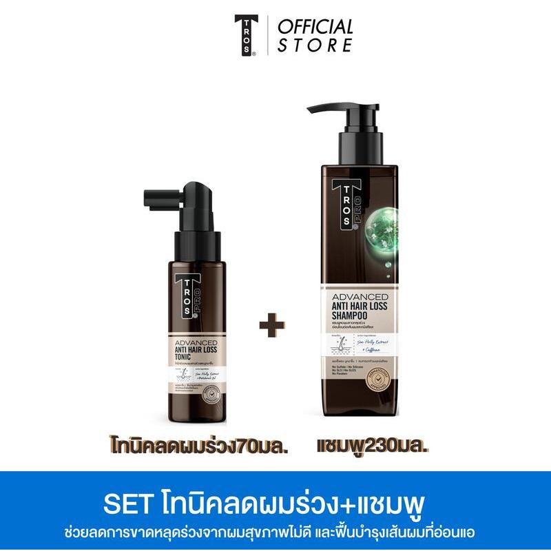 [เซตสุดคุ้ม] TROS โทนิคลดผมร่วง 70 มล. + แชมพูลดผมขาดหลุดร่วง 230 มล.