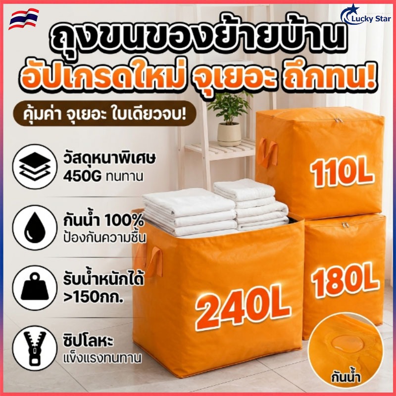 ถุงกระสอบ ไซส์110/180/240L ใช้ขนของ อเนกประสงค์ เก็บของได้เยอะ แข็งแรงทนทาน อย่างหนา คุณภาพดี