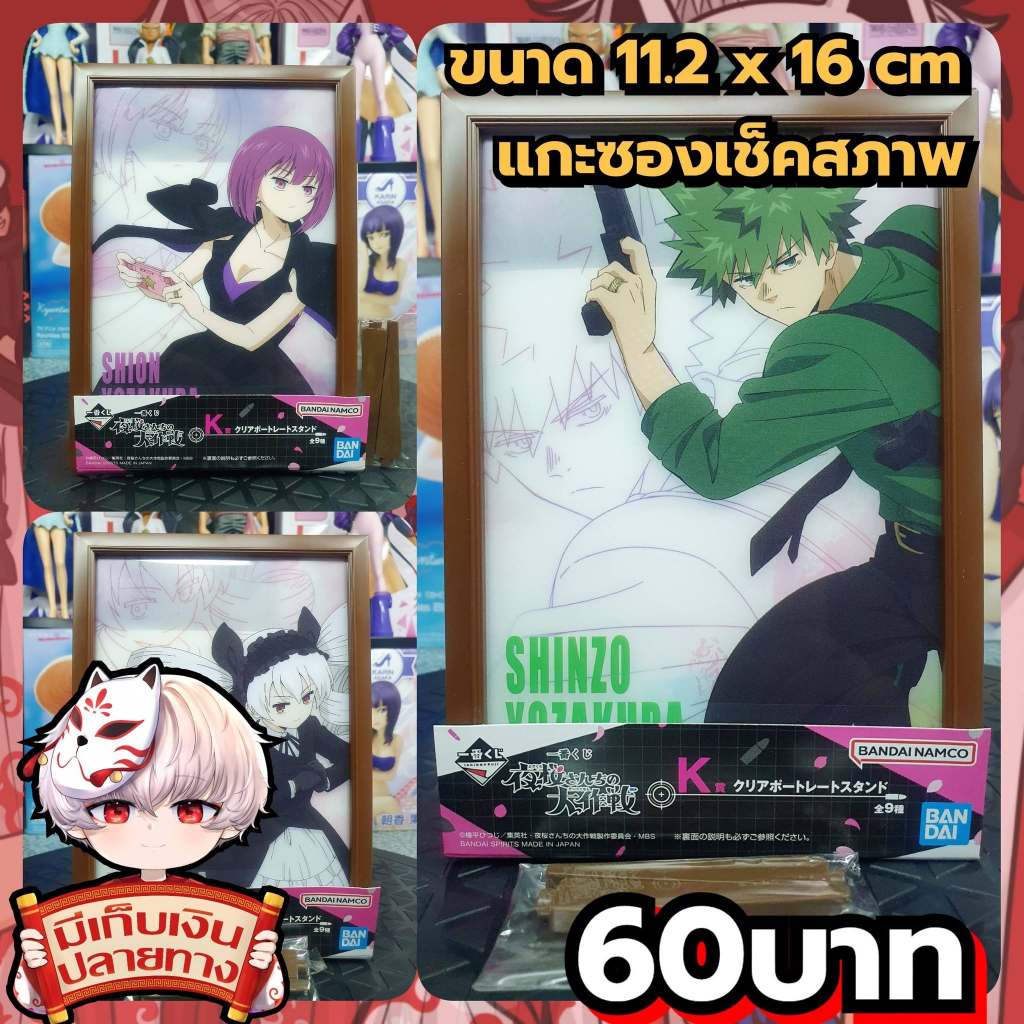 Yozakura-san Chi no Daisakusen ปฏิบัติการลับบ้านโยซากุระ รูปภาพพลาสติกใส่กรอบของแท้ (ตั้งได้)
