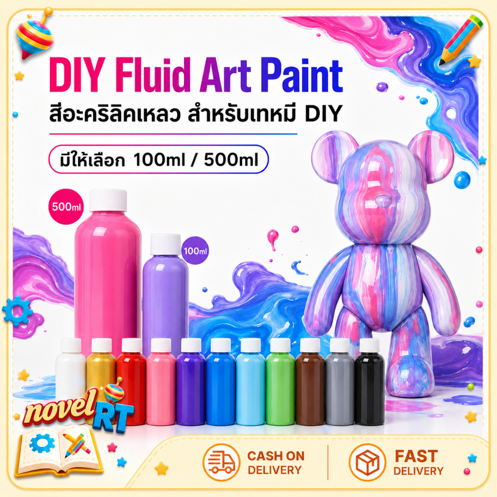 สีอะคริลิคเหลว 100ml / 500ml สีสด DIY Fluid Art Paint สำหรับเทหมี เพ้นท์ตุ๊กตา งานศิลปะ มีหลายสี