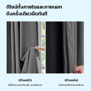 Nicedays ผ้าม่านกันแสง 99.9% ม่านแขวน แบบตะขอ ม่านสีพื้น กันร้อนและเสียง เนื้อหนา กันแสง UV ทันสมัย