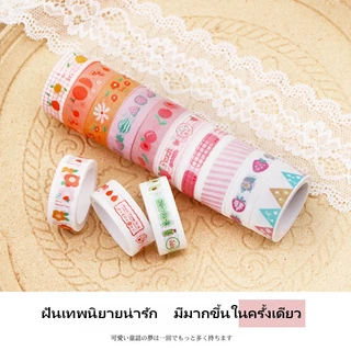 DL เทปวาชิ 60 ม้วน/ยกถาด หลากหลายลาย สุดคุ้ม ใช้งานได้หลากหลาย สำหรับตกแต่งและงานฝีมือ