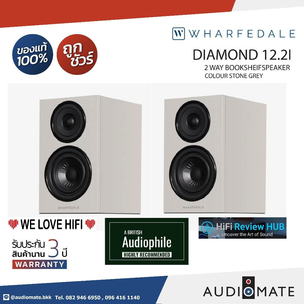 WHARFEDALE NEW DIAMOND 12.2i/2WAY BOOKSHELF SPEAKER/ลำโพงวางหิ้ง/รับประกัน 3 ปี โดย บริษัทHifi Tower / AUDIOMATE