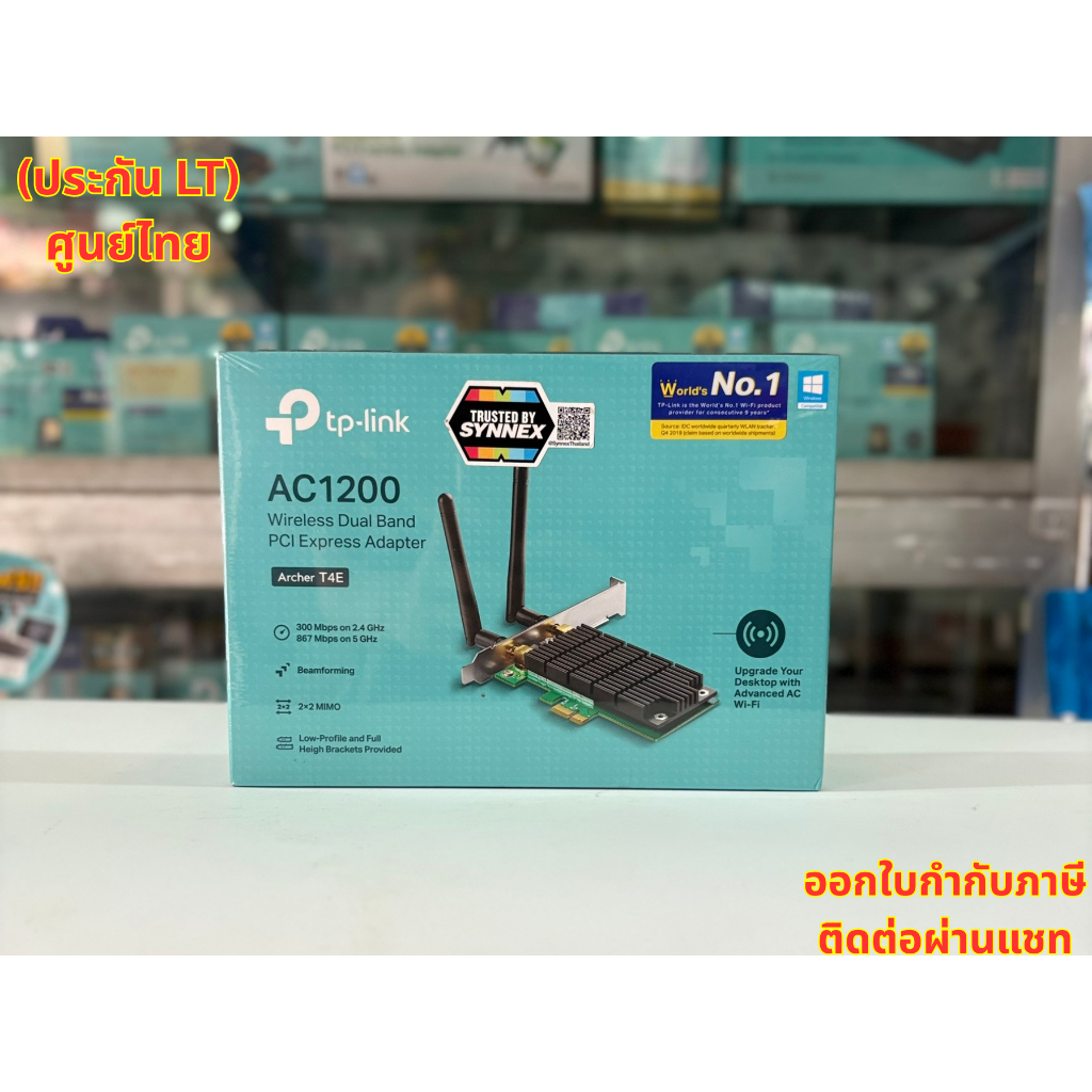 (ประกัน LT)  TP-LINK (Archer T4E) AC1200 Dual Band Wireless PCIe Adapter การ์ดไวไฟ   HITECH CONNECT