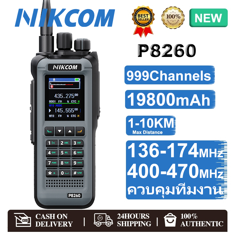 วิทยุ สื่อสาร NIKCOM P8260 4G Walkies Talkie 4G Poc 136.00-174.00/400.00-470.00 6800mAh ระยะการใช้งานไกลถึง 10KM