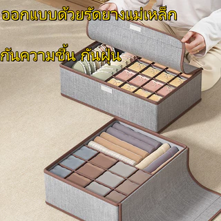 กล่องจัดระเบียบตู้เสื้อผ้า มีฝาปิด แยกช่องอิสระ กล่องเก็บเสื้อใน ถุงเท้า กางเกงใน พับได้ประหยัดพื้นที่