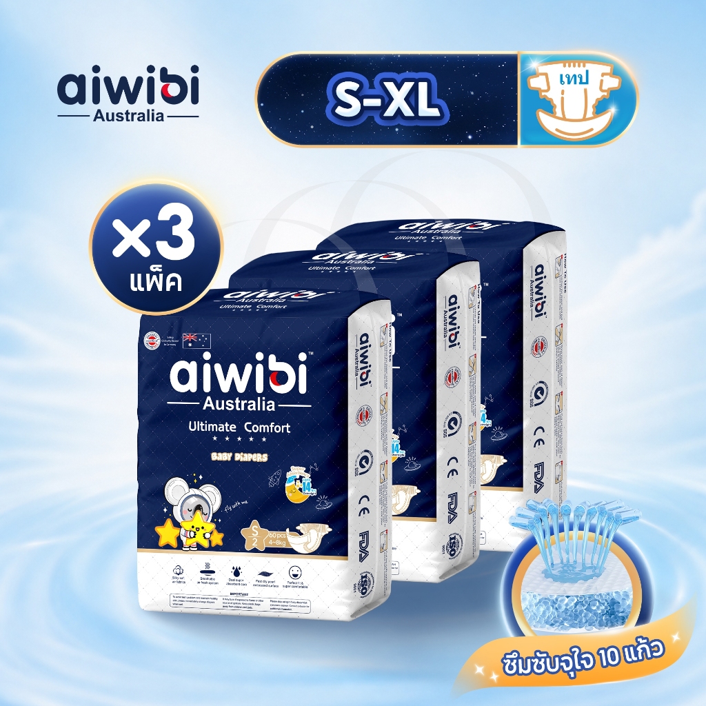 [3 แพ็ค] Aiwibi Ultimate Comfort Tape ผ้าอ้อมเด็กแบบเทป แพมเพิสเด็ก ซึมซับ 14 ชม. สำหรับกลางคืน ผิวแพ้ง่าย