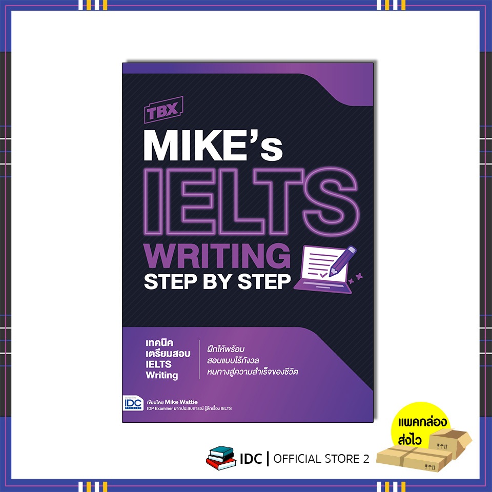 หนังสือ TBX MIKE’s IELTS WRITING Step by Step : เทคนิคเตรียมสอบ IELTS Writing 96293