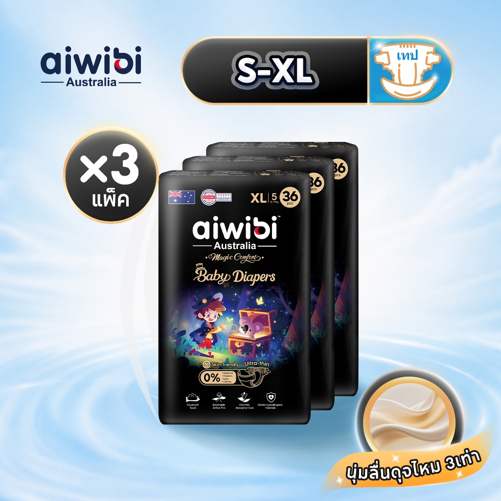 [3 แพ็ค] Aiwibi Magic Comfort Tape ผ้าอ้อมเด็กแบบเทป แพมเพิสเด็ก นุ่มพิเศษ บางเบา ระบายอากาศ ซึมซับดี ผิวแพ้ง่าย S-XL