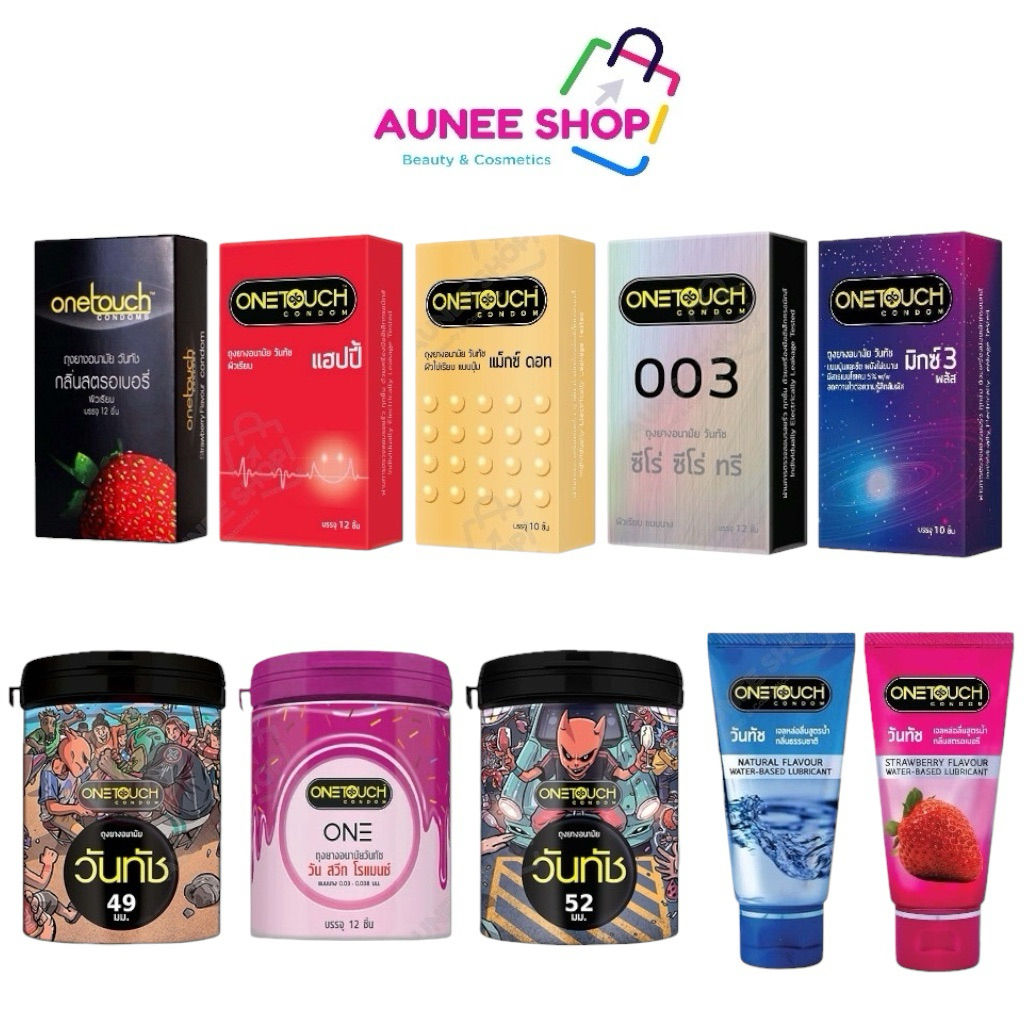 ส่งฟรี/มีไลฟ์  ถุงยางอนามัย ONETOUCH ONE TOUCH วันทัช ถุงยาง วันทัช คละแบบ พร้อมส่ง ของแท้ 100%