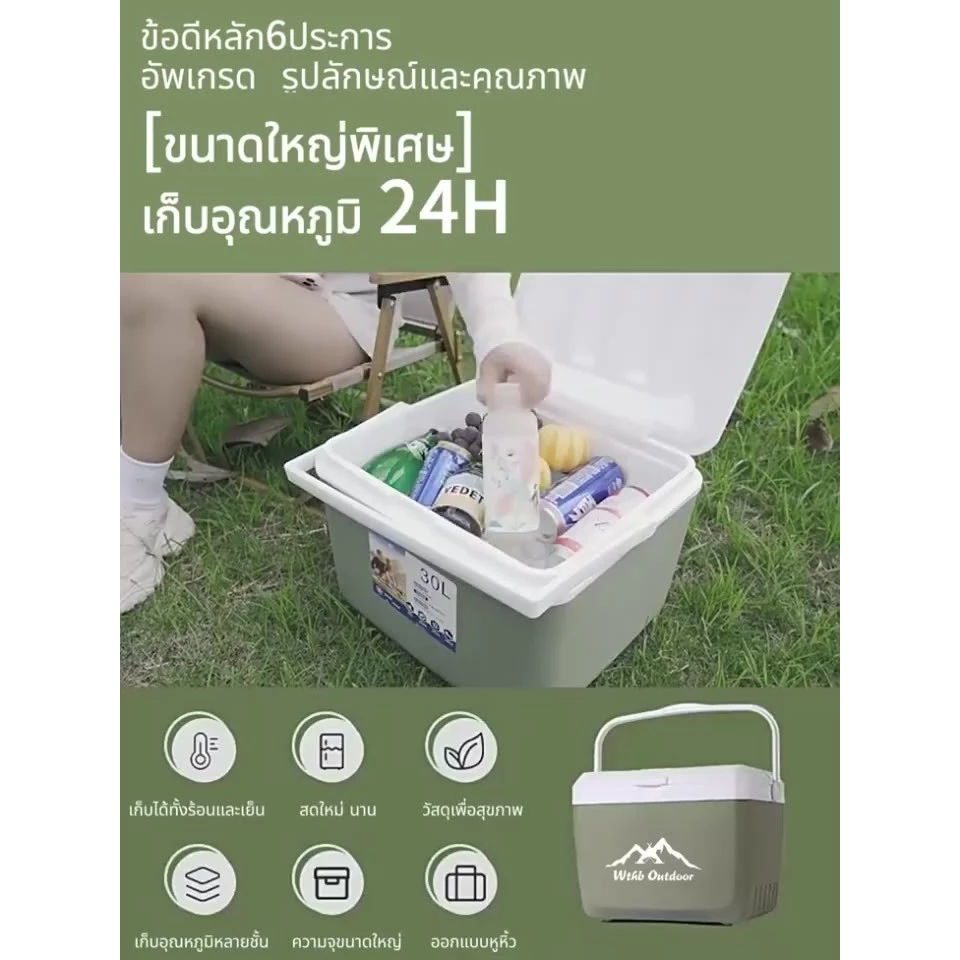 กระติกน้ำแข็ง ตู้เย็น แบบพกพา 6/10/16/30L รักษาความอบอุ่นได้นาน 72 ชั่วโมง มีให้เลือก 3 สี thumbnail 9