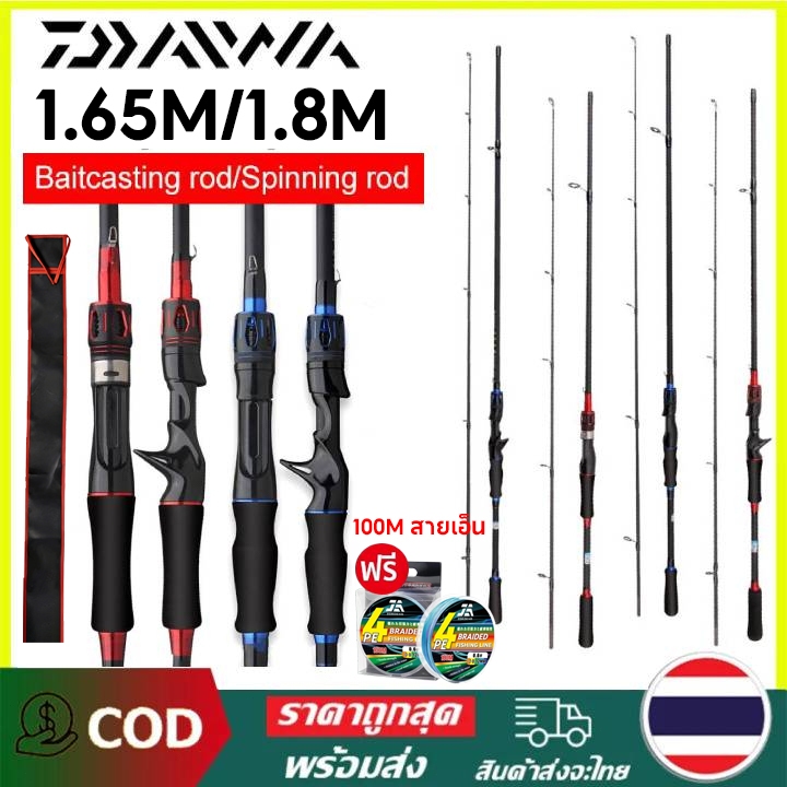 【ฟรี 100Mสายเอ็น】Daiwa คันเบ็ด 1.65/1.8/2.1 ม. น้ำหนักเบาปั่น Baitcasting Rod M การกระทำ EVA