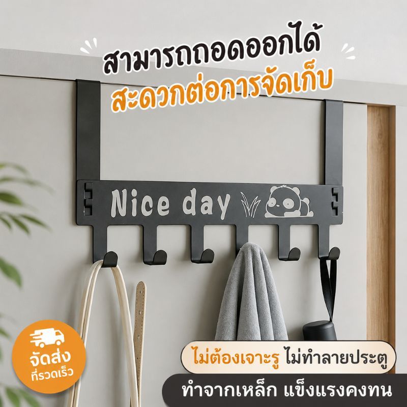 ที่แขวนของหลังบานประตู เพื่อแขวนเก็บของใช้ทั่วไป ผลิตจาก เหล็กเคลือบสี มี 2 สีให้เลือก สีขาว และ สีดำ