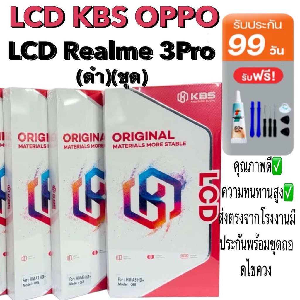KBS หน้าจอสำหรับ OPPO Realme3 Pro ดำชุด แถมอุปกรณ์ชุดไขควง