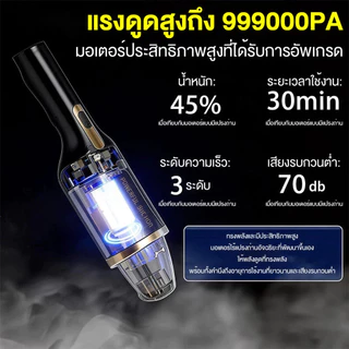 【รับประกัน 5 ปี】เครื่องดูดฝุ่น 99900pa แรงดูดสูง เป่า/ดูด/ปั๊ม/ไร้สายรถกับบ้าน เครื่องดูดฝุ่นในรถ ที่ดูดฝุ่นในรถ