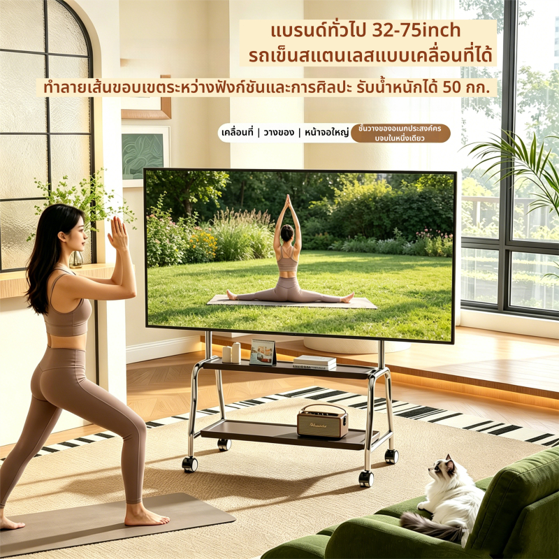 ขาตั้งพื้นทีวี, รถเข็นสแตนเลสที่เคลื่อนย้ายได้, สากล สำหรับห้องนั่งเล่นและห้องนอนขนาด 32-75 นิ้ว