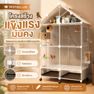 นกกรงนกแก้วขนาดใหญ่ใหม่ป้องกันการสาดน้ำบ้าน Xuanfeng Tiger Skin ขนาดเล็ก Sun Peony ทุ่มเทวิลล่าหรูกรงนก