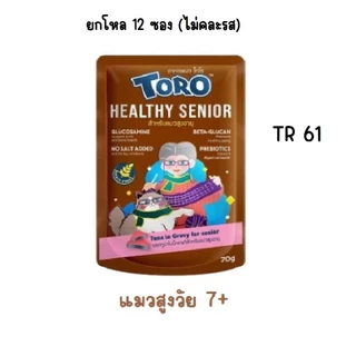 **ในไลฟ์ code40%** [ยกโหล12ซอง]Toro โทโร่ อาหารเปียกแมว สูตรเฉพาะเพื่อสุขภาพแมว