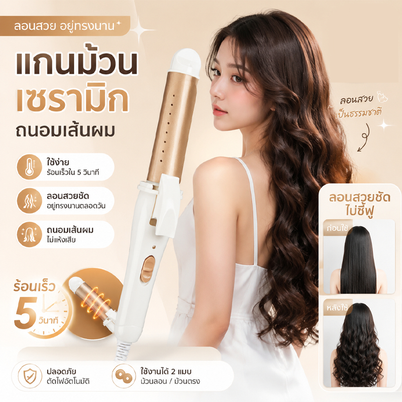 เครื่องม้วนผม 28MM ที่ม้วนผม 5 ระดับของอุณหภูมิ ที่ลอนผม แกนม้วนผม ร้อนเร็ว 30 วินาที แบบเปียกและแบบแห้ง Hair Curler