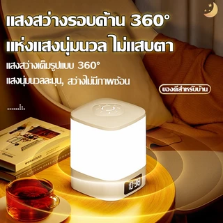 【ชาร์จ1ครั้ง ใช้30วัน】โคมไฟ โคมไฟหัวเตียง แสดงเวลา ปรับแสงได้3สี ดีไซน์พร้อมด้าม พร้อมรีโมทคอนโทรล โคมไฟตั้งโต๊ะ LED
