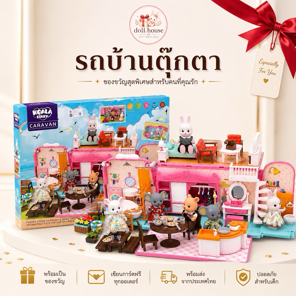 Doll.house 🎁💖    รถบ้านตุ๊กตา Koala Town 🚌 บ้านพกพาสุดคิ้วท์ พร้อมเฟอร์นิเจอร์ครบเซ็ต