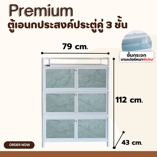 ตู้อลูมิเนียมแท้ อเนกประสงค์ แกนใหญ่ ไม่เป็นสนิม ลายฟิล์มได้