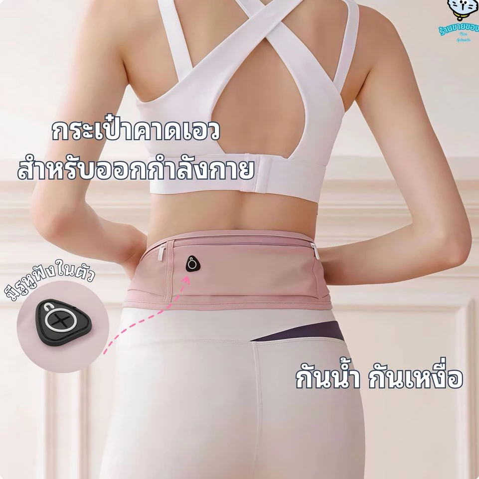 กระเป๋าคาดเอววิ่งออกกำลังกาย กันน้ำ มีรูหูฟัง แถบสะท้อนแสง ใส่โทรศัพท์ได้ ผ้ากันน้ำคุณภาพดี