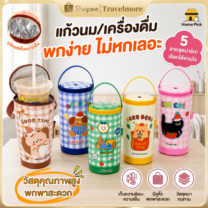 กระเป๋าใส่แก้วน้ํา ป้องกันการลวก นุ่มนวล พกพา ป้องกันรอยขีดข่วน กระเป๋าถือแก้วน้ำ เหมาะใช้กลางแจ้ง COD