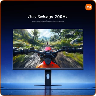 Xiaomi Gaming Monitor G24i 2026 |จอเกมที่สมบูรณ์แบบ|อัตรารีเฟรชสูง 200Hz|Fast IPS (IPS ความเร็วสูง)