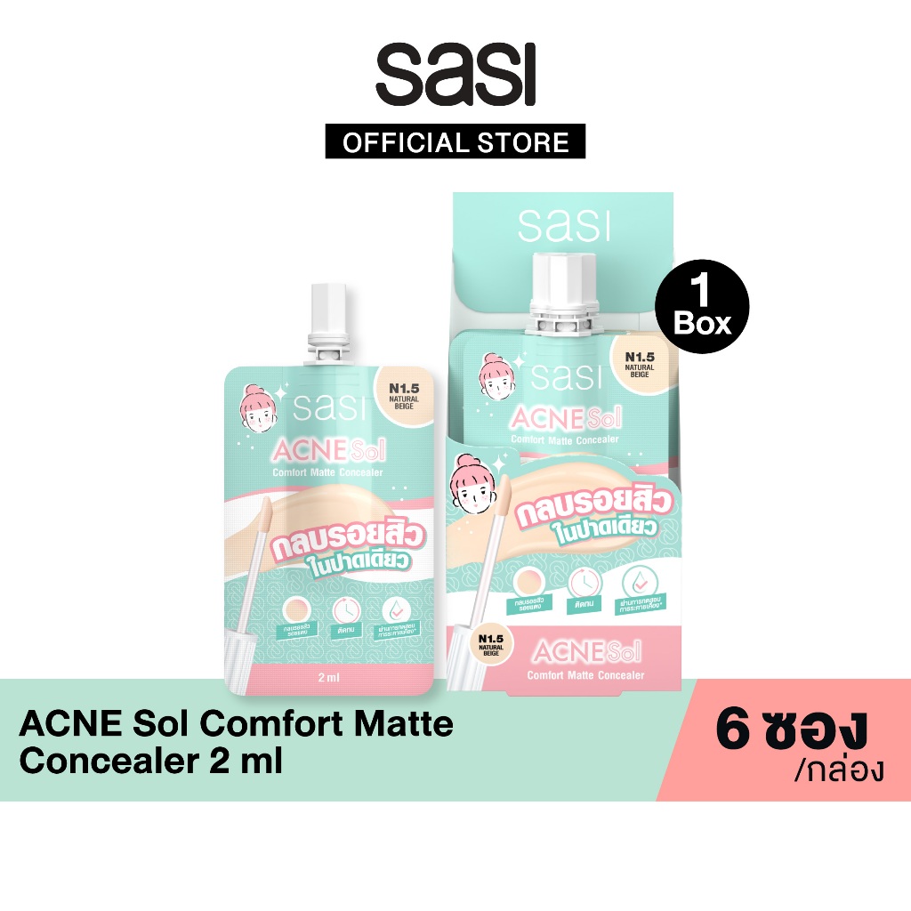 [6pcs/Box]  sasi ศศิ แอคเน่ โซล คอมฟอร์ท แมท คอนซีลเลอร์ Acne Sol Comfort Matte Concealer​ 2ml -N1.5