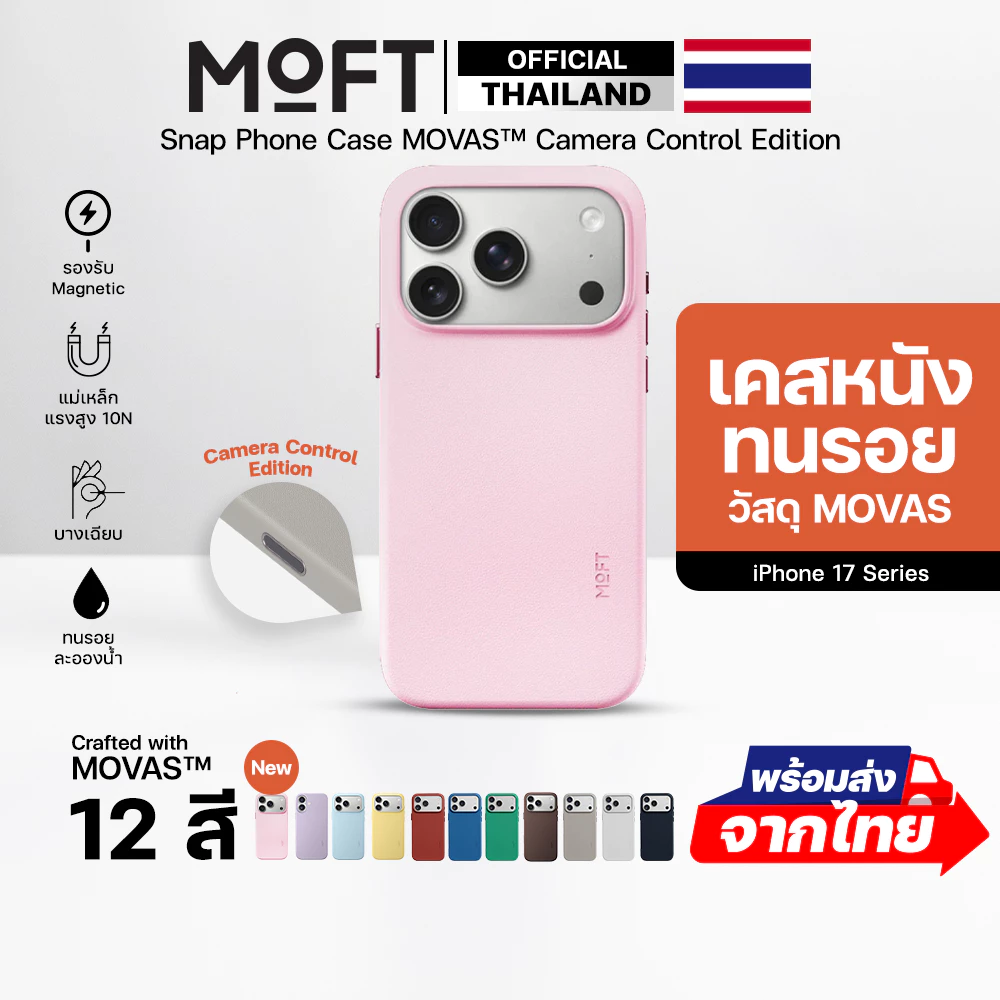 MOFT Snap Case MOVAS เคส for iPhone17