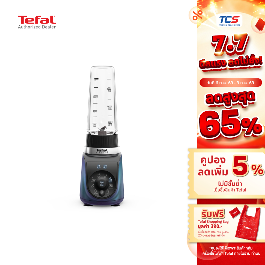 🥤 Tefal เครื่องปั่นแบบพกพา รุ่น Blend Up BL19H4F0 กำลังไฟ 1000 วัตต์ ปั่นได้แรง เนียนเร็ว ประกัน 2ปี