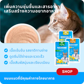 [คอมโบ 6/12 ซอง] MRVET ขนมแมวเลีย 1 แพ็ค 4 ซอง 60 กรัม สูตรไก่และตับไก่ เหมาะสำหรับแมวทุกช่วงวัย