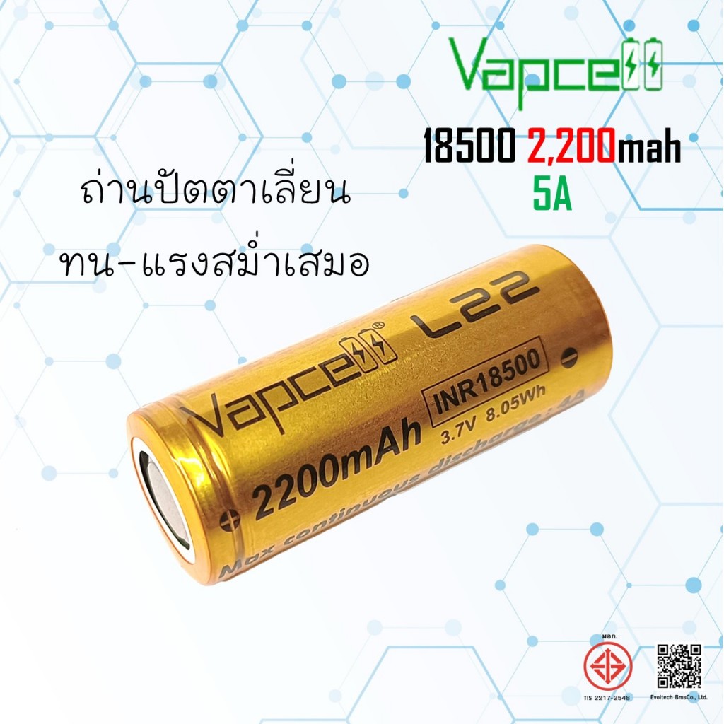 ถ่านชาร์จคุณภาพสูง Vapcell N24 18500 2,400mAh 5/A ราคา 1 ก้อน ถ่านชาร์จ Li-ion 3.7V Vapcell แท้ 100%